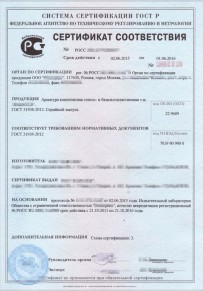 Сертификация капусты Тыва Добровольная сертификация